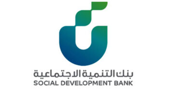 ما هي شروط قرض الزواج 60 ألف ريال وبدون كفيل من بنك التنمية الاجتماعية؟