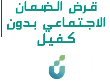 60,000 ريال إيداع لمستفيدي الضمان الاجتماعي بدون كفيل بقسط 1000 ريال بدون فوائد من بنك التسليف بشروط مرنة