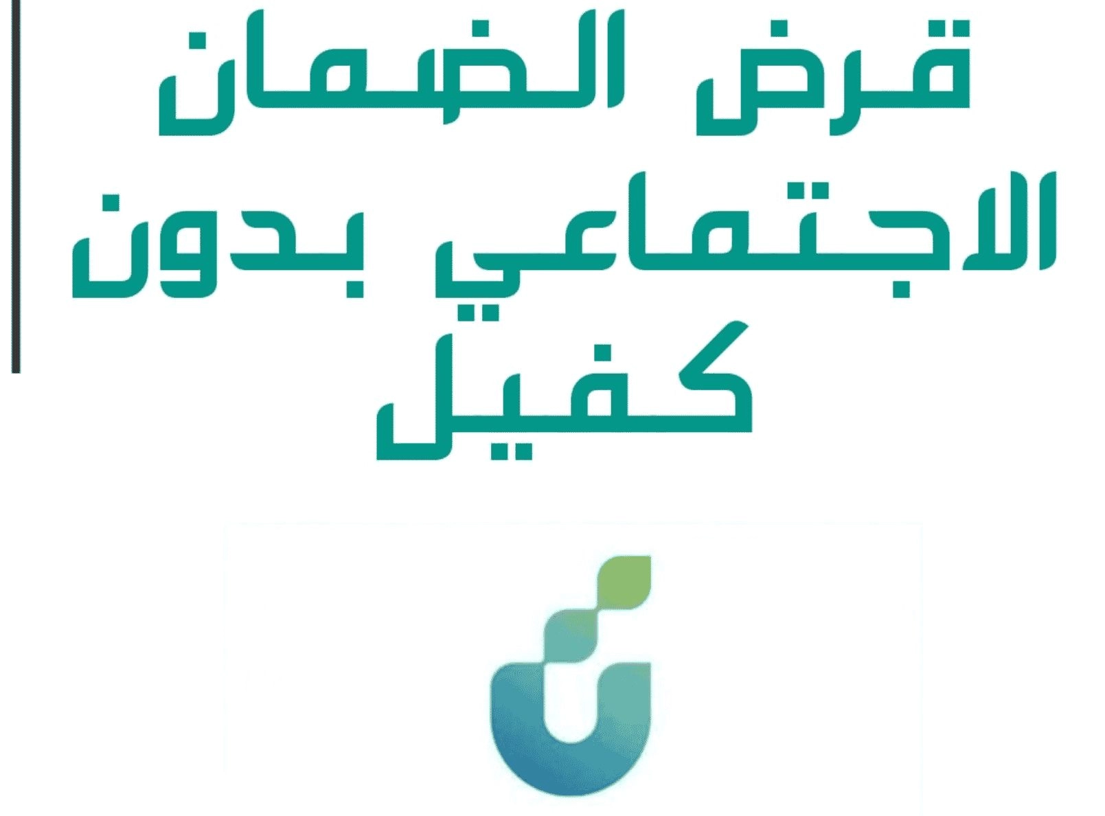 60,000 ريال إيداع لمستفيدي الضمان الاجتماعي بدون كفيل بقسط 1000 ريال بدون فوائد من بنك التسليف بشروط مرنة