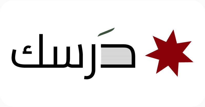 درسك جو 2: قناة تعليمية جديدة على النايل سات.. اضبطها الآن
