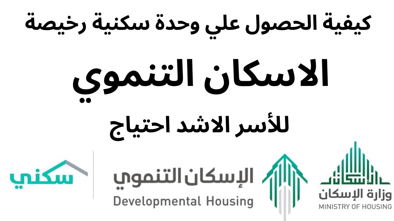 تعرف على قيمة مبلغ الدعم السكني للمطلقات والأرامل 1445 وأهم العوامل التي تؤثر في صرفه 5 تعرف على قيمة مبلغ الدعم السكني للمطلقات والأرامل 1445 وأهم العوامل التي تؤثر في صرفه