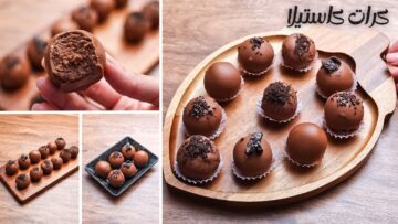 كرات كاستيلا لعشاق الشوكولاتة من غير دقيق ولا حتى بيض حضروها للضيوف في 5 دقايق بس