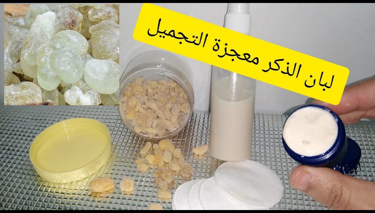 كريم لبان الذكر سحر لبشرتك تعالي أقولك تعمليه ازاي في البيت وتستخدميه امتى 5 كريم لبان الذكر سحر لبشرتك تعالي أقولك تعمليه ازاي في البيت وتستخدميه امتى