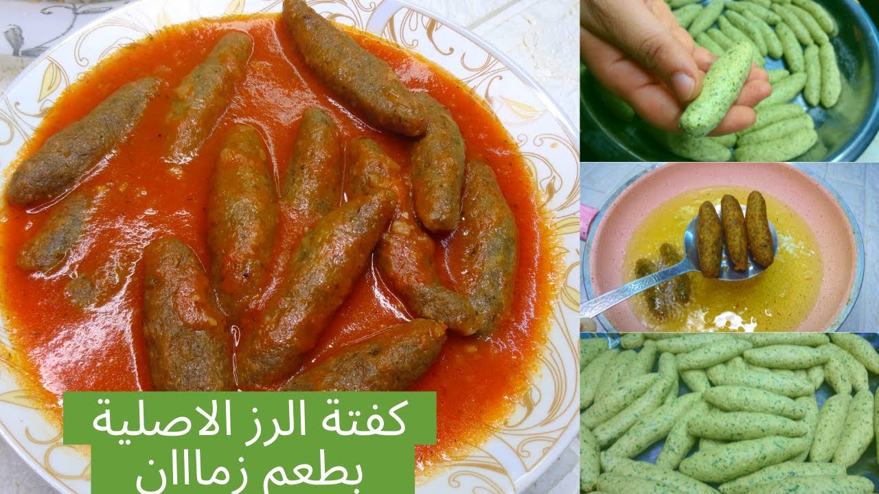 عمل كفتة الأرز الاقتصادية بطعم لايقاوم فرحي عائلتك وأعملي أحلى كفتة 5 عمل كفتة الأرز الاقتصادية بطعم لايقاوم فرحي عائلتك وأعملي أحلى كفتة