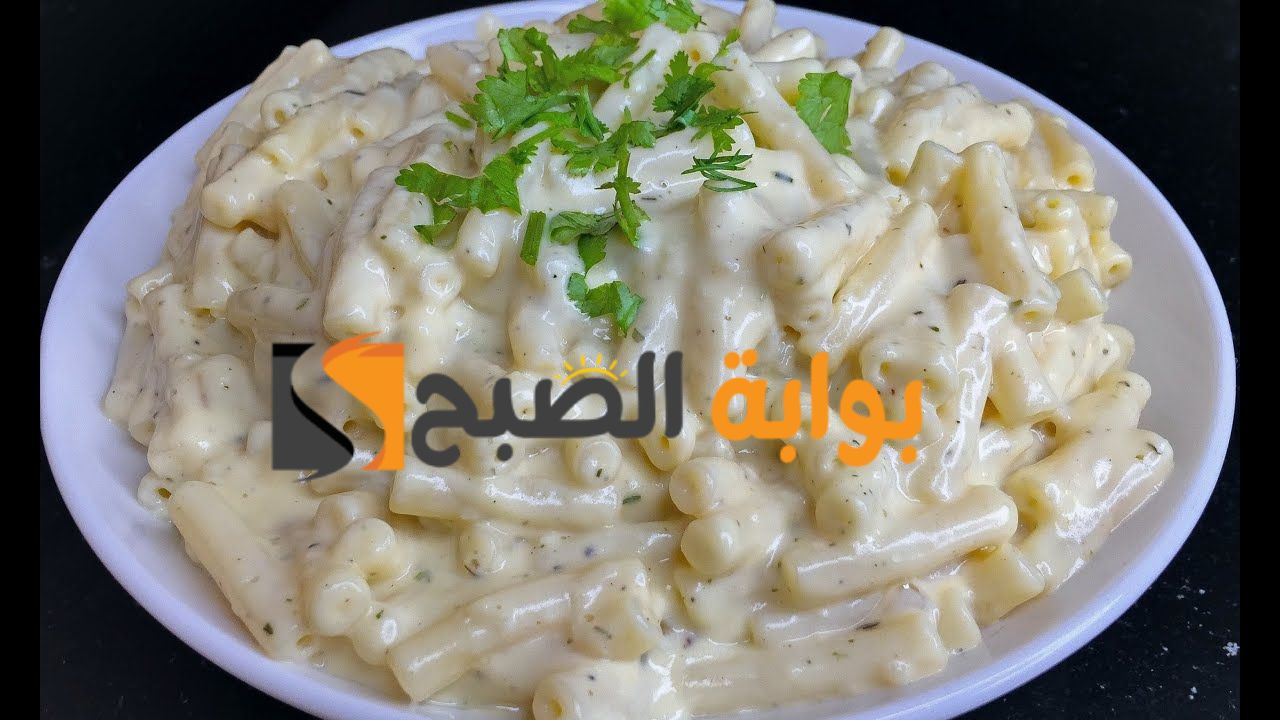 طعم حكاية بمكونات بسيطة طريقة تحضير وعمل مكرونة الصوص الابيض في المنزل ومكوناتها وسر الوصفة 5 طعم حكاية بمكونات بسيطة طريقة تحضير وعمل مكرونة الصوص الابيض في المنزل ومكوناتها وسر الوصفة