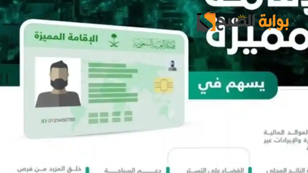 كم رسوم الاقامة الدائمة السعودية؟