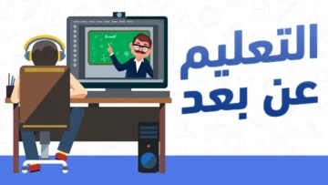 كم صارت رسوم طلبات القبول في برامج التعلم عن بعد 1445؟