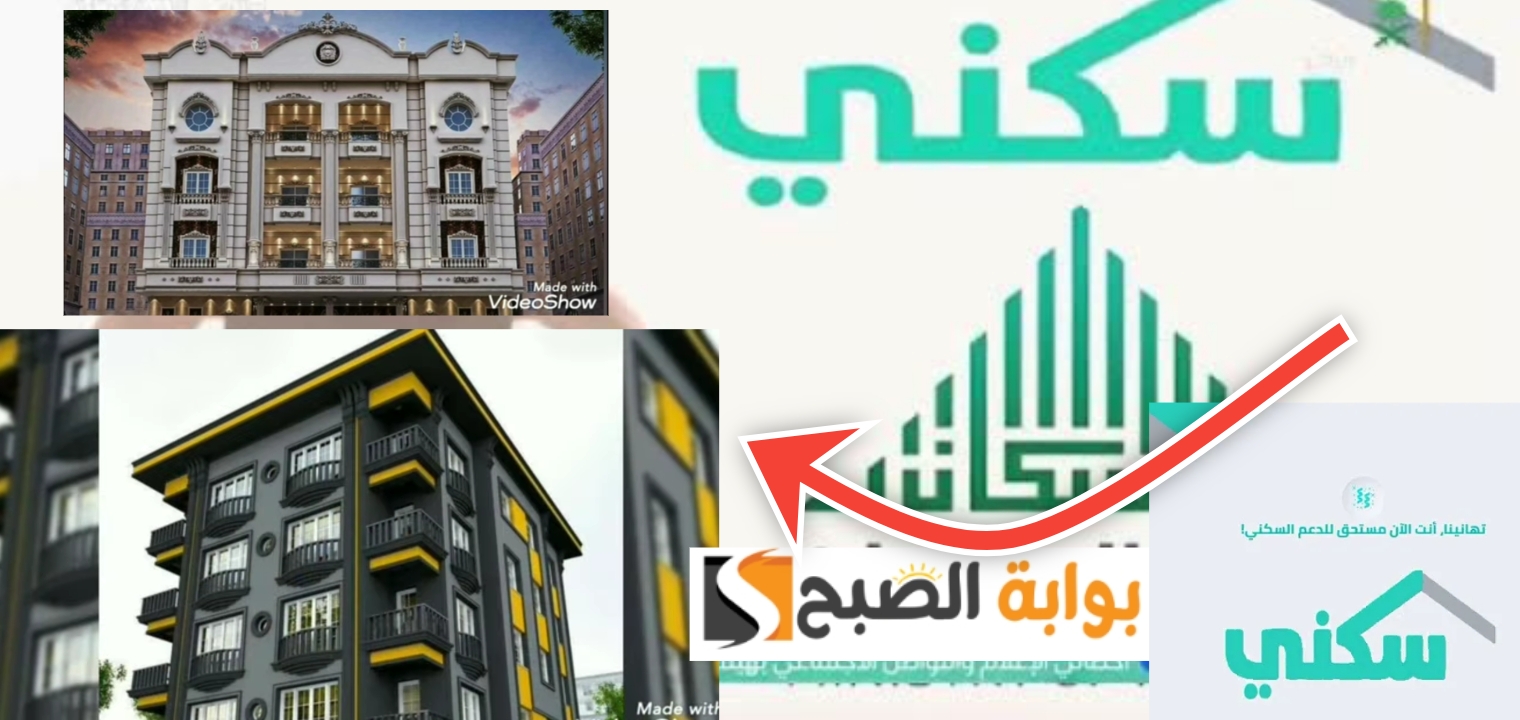 كم مبلغ الدعم السكني الشهري وكيفية حسابه بعد الزيادات في 10 ثواني فقط