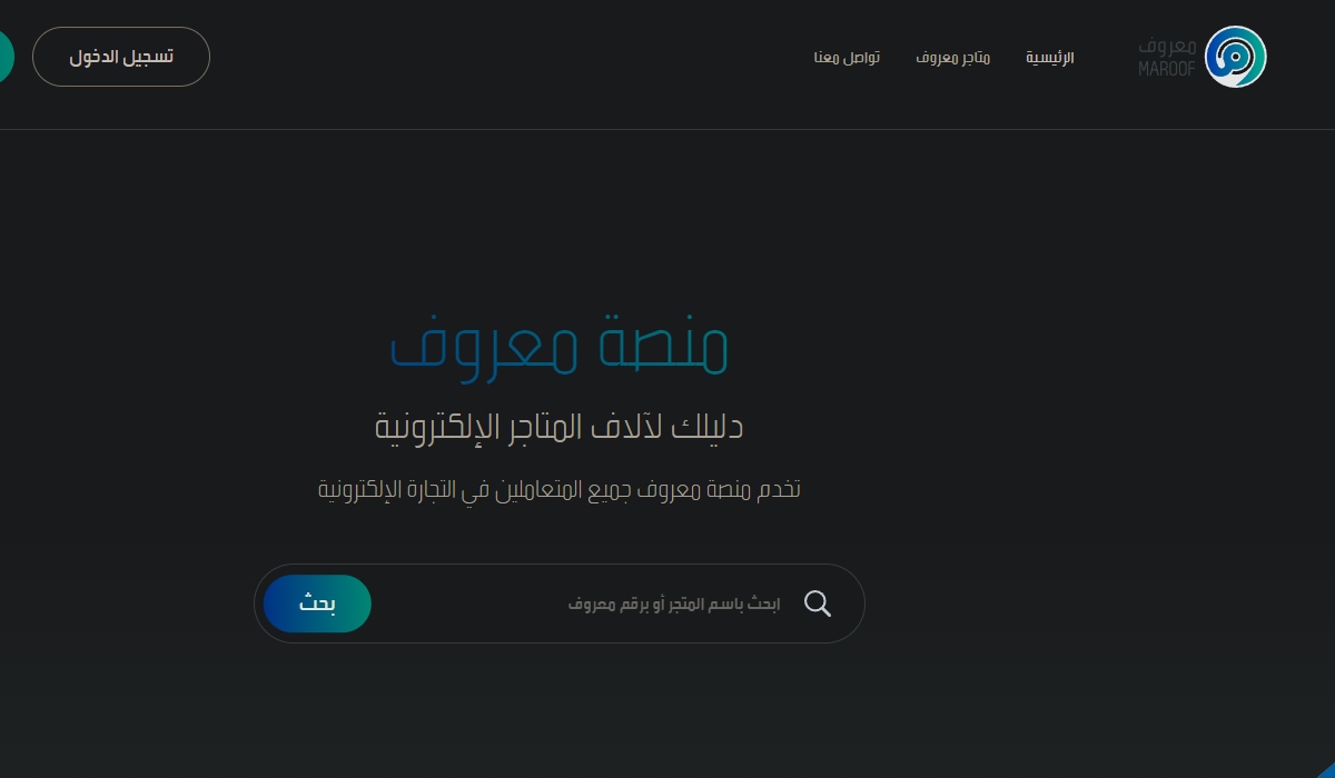 كم هي مخالفة عدم التسجيل في معروف 1445 5 كم هي مخالفة عدم التسجيل في معروف 1445