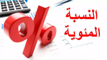 كيف أطلع نتائج الطلاب من نفاذ 1445 ما طريقة استخراج نسبة نجاح تقديرات المقررات من نظام نور؟