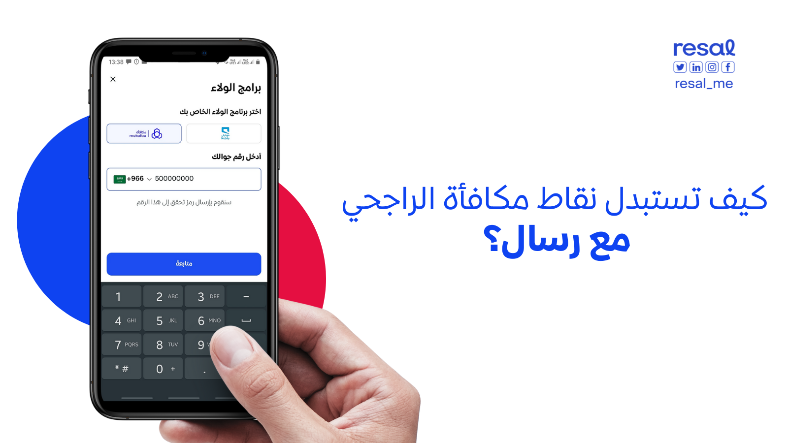 كيف احول نقاط الراجحي الى مال بخطوات بسيطة 2023