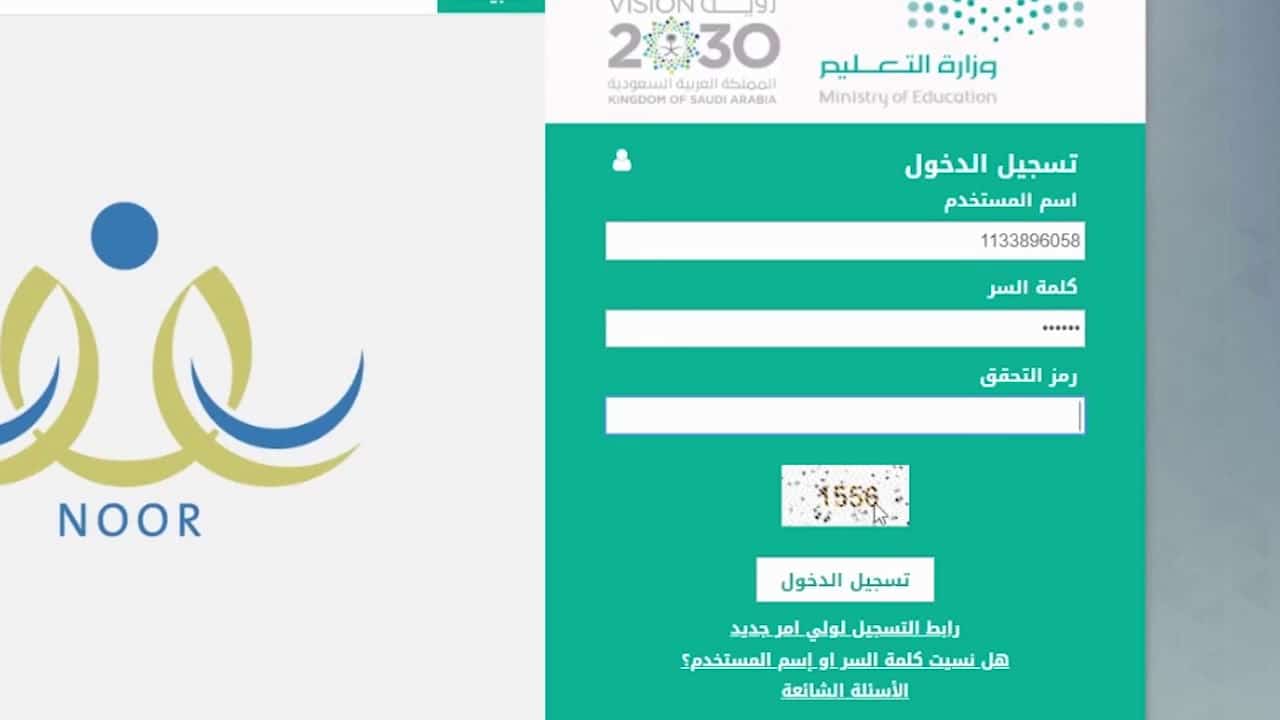 كيف اطلع نتائج الطلاب الابتدائي عبر نور 1445 5 كيف اطلع نتائج الطلاب الابتدائي عبر نور 1445
