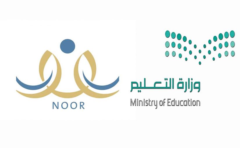 كيف اطلع نتيجة المسارات عبر نظام نور التعليمي 1445 5 كيف اطلع نتيجة المسارات عبر نظام نور التعليمي 1445