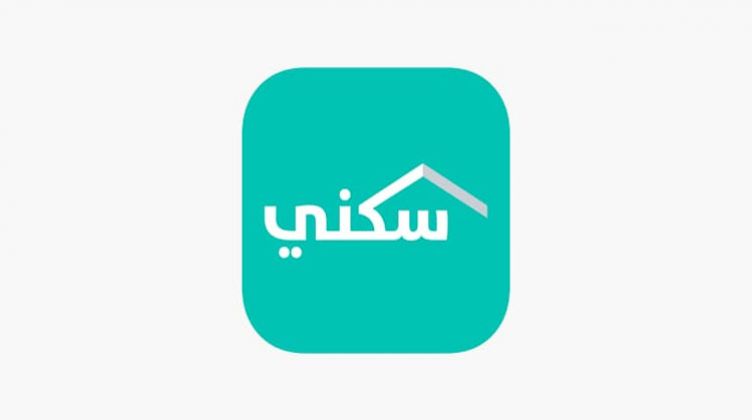 شروط تسجيل عملاء الضمان في سكني 1445 وخطوات تقديم طلب الحصول على الدعم