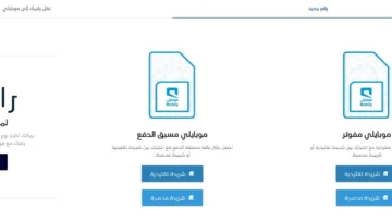 كيفية الاستفادة من عرض موبايلي للمكالمات
