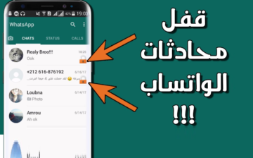 مراتك مش هتعرف تقفشك تاني.. كيفية فتح شات سري في واتساب