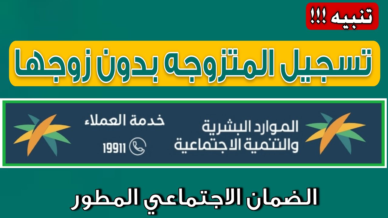ماهي شروط الضمان الاجتماعي المطور للمتزوجة؟ 5 ماهي شروط الضمان الاجتماعي المطور للمتزوجة؟