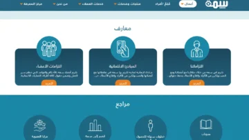 ما هي مخالفة المتعثرين في سمه؟ وكيفية تجنب ذلك؟
