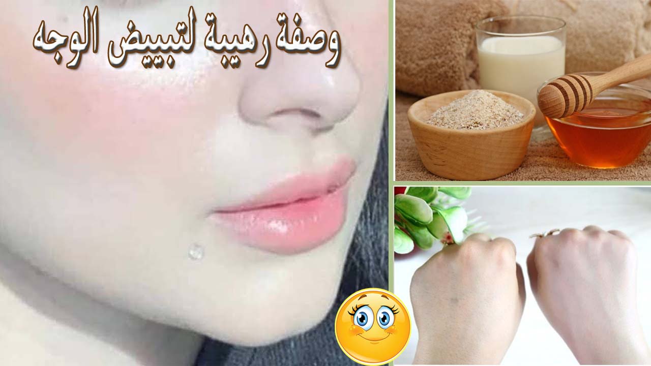 وشك هينور.. استعيدي إشراقة بشرتك بلمسة واحدة مع أقوى ماسك لتفتيح البشرة من أول مرة سهل 7 وشك هينور.. استعيدي إشراقة بشرتك بلمسة واحدة مع أقوى ماسك لتفتيح البشرة من أول مرة سهل