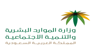 ما هي خطوات الاستعلام عن طلب نقل كفالة في السعودية 1445 برقم الطلب