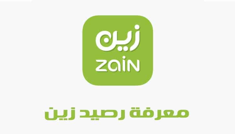 كيف أعرف الرصيد المتبقي في زين السعودية 1445 وكيفية تحويلهم؟ 5 كيف أعرف الرصيد المتبقي في زين السعودية 1445 وكيفية تحويلهم؟