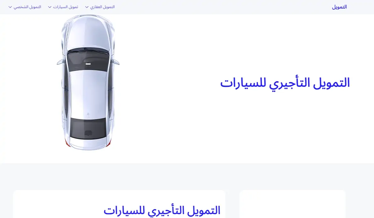 منتج تمويل السيارات من الراجحي بأقساط متعددة 5 منتج تمويل السيارات من الراجحي بأقساط متعددة