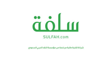 شروط الحصول على تمويل شخصي 15 الف ريال من منصة سلفة السعودية بدون كفيل