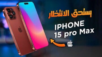سعر ومواصفات أيفون 15 بروماكس أقوي هاتف لعام 2023 لن تتخيل المواصفات