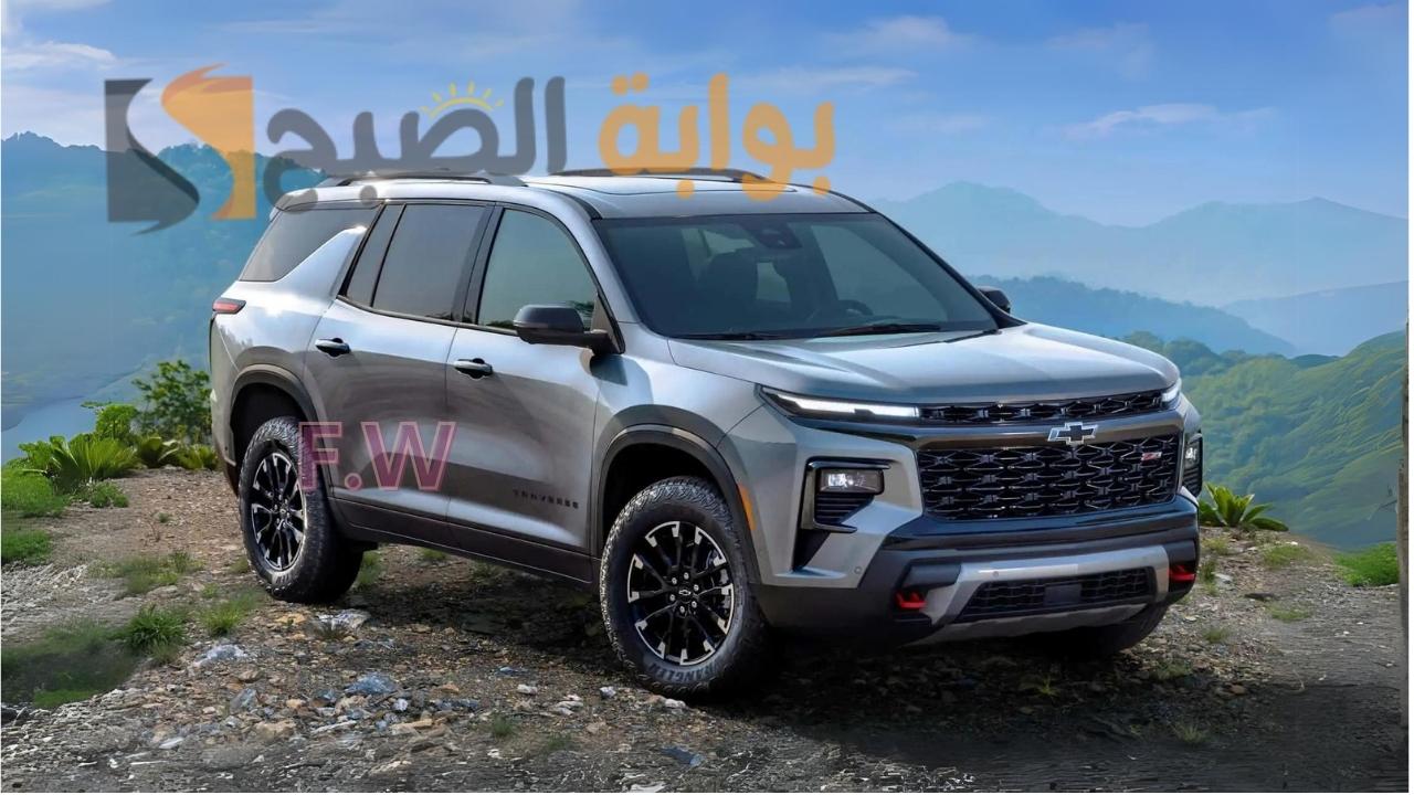رصد مواصفات شيفورليه ترافيرس 2025 العائلية القوية الجديدة كليا وسعر Chevrolet Traverse 2025 المتوقع