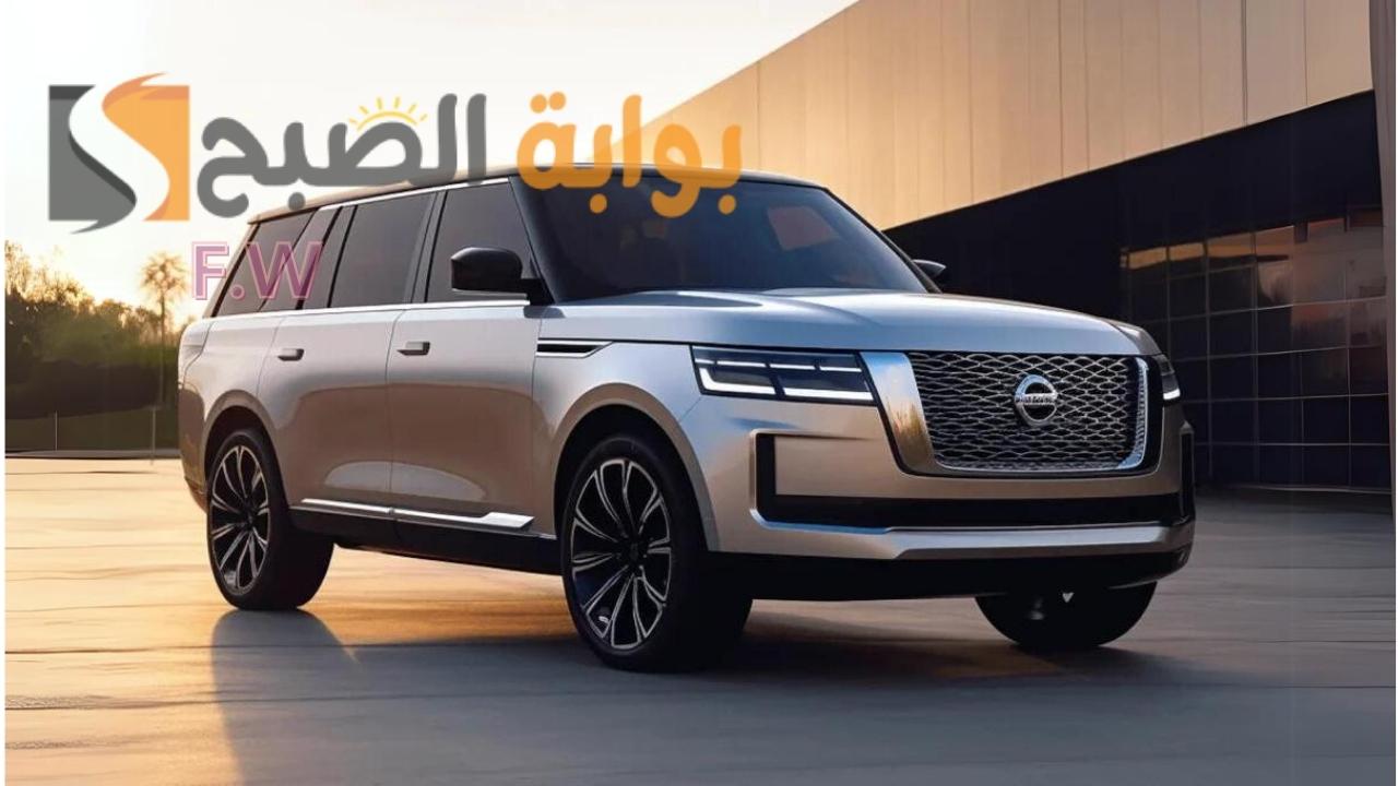 مواصفات نيسان أرمادا 2025 المتوقعة الجديدة كليا الوحش القادم على الطرق الوعرة والمستحيلة موعد وسعر Nissan Armada 2025 المتوقع