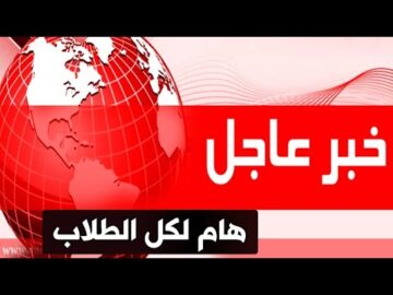 عاجل لطلاب الثانوية العامة استعدوا .. موعد امتحانات الثانوية العامة 2024 عبر وزارة التعليم