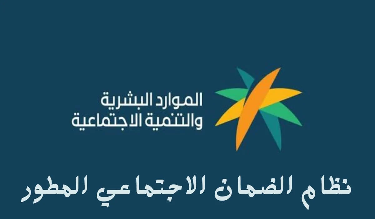 أسباب نقص راتب الضمان الاجتماعي في حسابات المستفيدين 1445 5 أسباب نقص راتب الضمان الاجتماعي في حسابات المستفيدين 1445