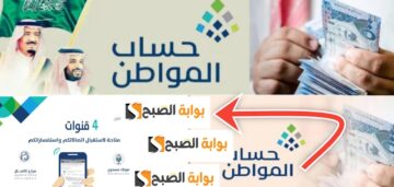 استعلام عن حساب المواطن متى ينزل دفعة سبتمبر 2024 ربيع الأول 1446