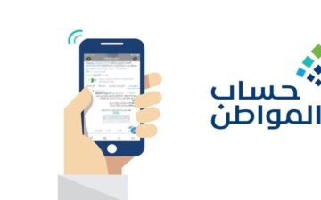 موعد نزول حساب المواطن نوفمبر 2023 في حسابات المستفيدين بعد تبكير الموعد “وزارة الموارد البشرية توضح”