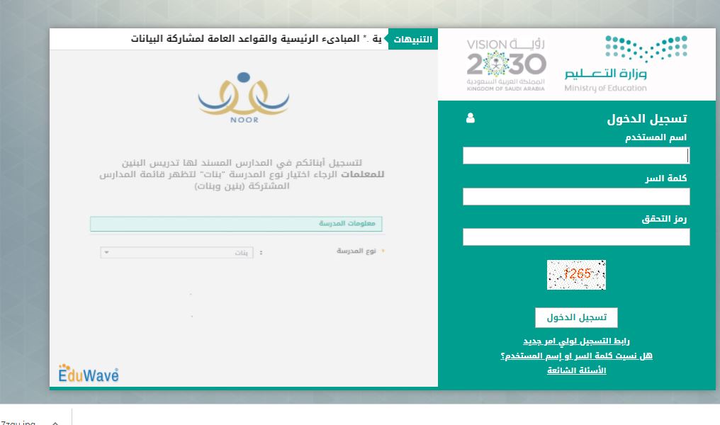رابط نتائج الطلاب برقم الهوية عبر نور 1445 ومتى تنزل درجات الاختبارات النهائية للترم الأول