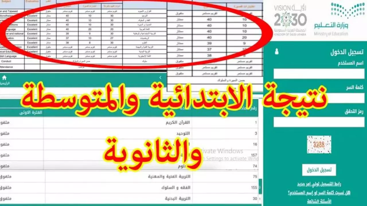 كيفية استخراج نتائج نظام نور برقم الهوية 1445 الفصل الأول الدراسي ابتدائي متوسط ثانوي 5 كيفية استخراج نتائج نظام نور برقم الهوية 1445 الفصل الأول الدراسي ابتدائي متوسط ثانوي