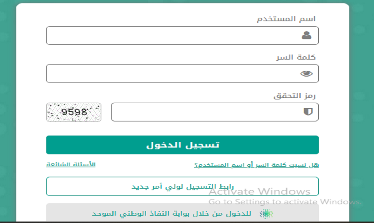 خطوات الاستعلام عن نتائج الطلاب نظام نور عبر noor.moe.gov.sa برقم الهوية 5 خطوات الاستعلام عن نتائج الطلاب نظام نور عبر noor.moe.gov.sa برقم الهوية