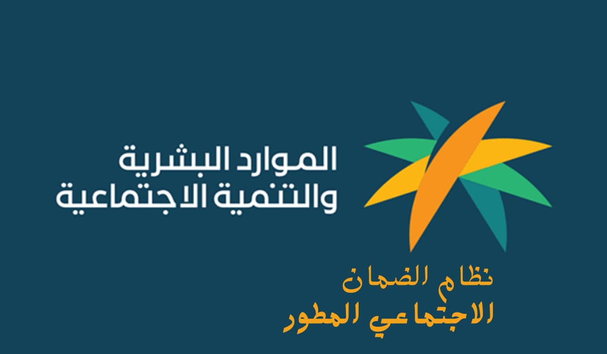 اعرف إذا كنت مستحقًا للضمان الاجتماعي المطور عن طريق النفاذ الوطني الموحد 5 اعرف إذا كنت مستحقًا للضمان الاجتماعي المطور عن طريق النفاذ الوطني الموحد