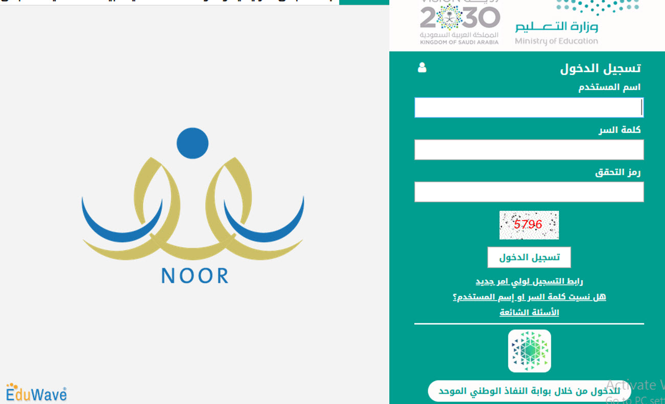 نظام نور.. نتائج الطلاب برقم الهوية 1445