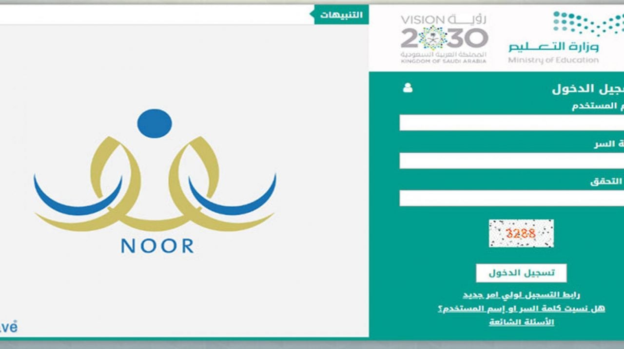 "عاجل" الإعلان عن نتائج الفصل الدراسي الأول من خلال موقع نظام نور الإلكتروني 5 “عاجل” الإعلان عن نتائج الفصل الدراسي الأول من خلال موقع نظام نور الإلكتروني