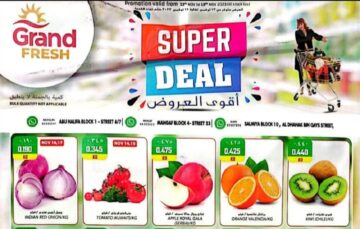 خصومات على عروض جراند هايبر الكويت حتى 19 نوفمبر.. سارع الآن