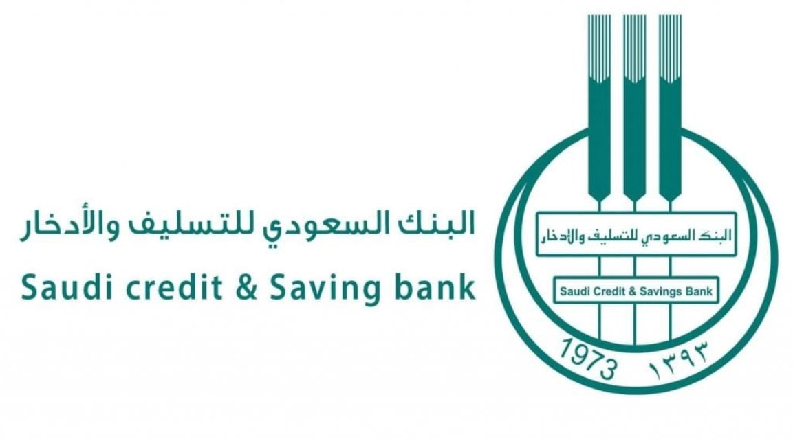 متى يتم سحب قسط بنك التسليف 1445 من الكفيل وشروط الحصول على القرض 5 متى يتم سحب قسط بنك التسليف 1445 من الكفيل وشروط الحصول على القرض