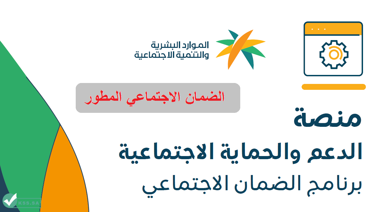 بالخطوات.. طريقة تسجيل الطالب الجامعي في الضمان المطور 1445 والشروط المطلوبة 5 بالخطوات.. طريقة تسجيل الطالب الجامعي في الضمان المطور 1445 والشروط المطلوبة