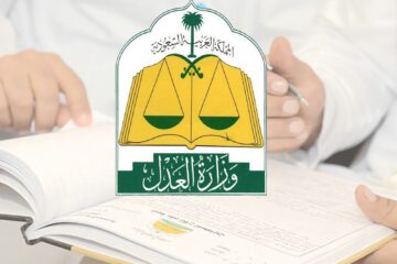 ما هي أسباب إيقاف الخدمات ومنع السفر؟ وأهم الشروط المطلوبة