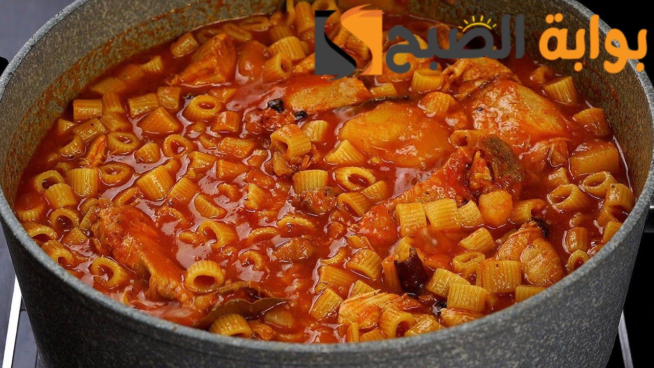 سر المبكبكة الليبية… طريقة تحضير مكرونة المبكبكة ومكوناتها طعم لا يقاوم