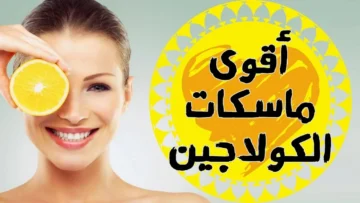 اعملي ماسك الكولاجين الطبيعي بلبان الدكر والخيار وجيل الصبار في المنزل