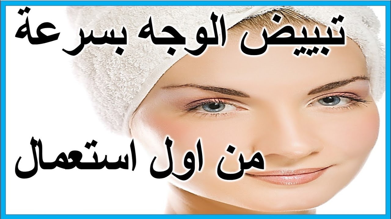 بشرتك هتنور .. بالنشا وزيت اللوز اعملي أفضل وصفات طبيعية لتفتيح البشرة وتوحيد لونها 