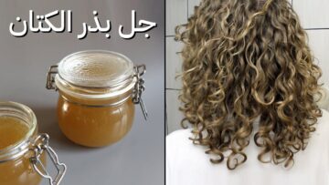 وصفة بذور الكتان لفرد الشعر من الجدور لشعر وملمس حريري مش هتصدقي النتيجة