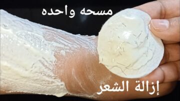 لو عندك ملعقة كركم مطحون تعالي أقولك أزاي تشيلي شعر جسمك كله بدون أي ألم