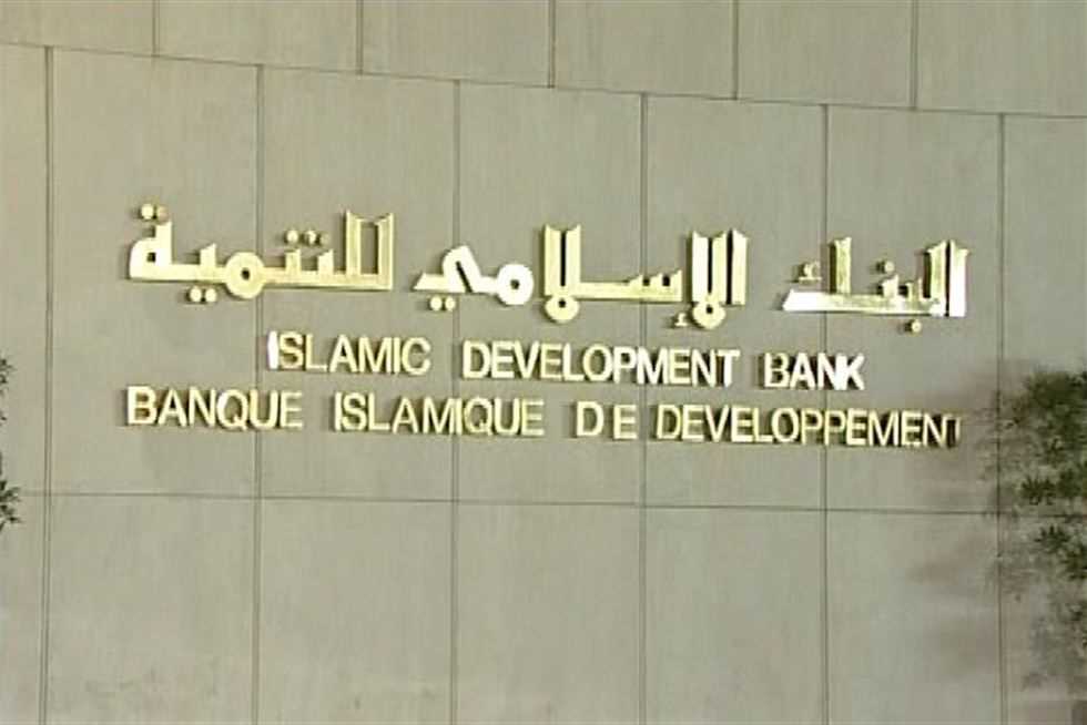 البنك الإسلامي للتنمية يعلن عن وجود عدد من الوظائف الشاغرة والتقديم عليها إلكترونياً 5 البنك الإسلامي للتنمية يعلن عن وجود عدد من الوظائف الشاغرة والتقديم عليها إلكترونياً